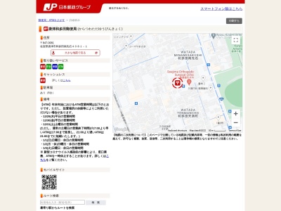 唐津和多田郵便局(日本、〒847-0081佐賀県唐津市和多田南先石4081−1)