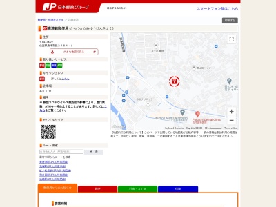 唐津鏡郵便局のクチコミ・評判とホームページ