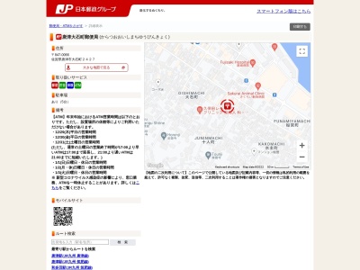 唐津大石町郵便局(日本、〒847-0066 佐賀県唐津市大石町2427)