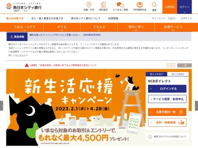 西日本シティ銀行 鳥栖支店(日本、〒841-0033佐賀県鳥栖市本通町1丁目810−42)