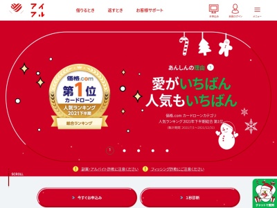 アイフル 鳥栖店 無人契約コーナー(日本、〒841-0086 佐賀県鳥栖市牛原町528−2)