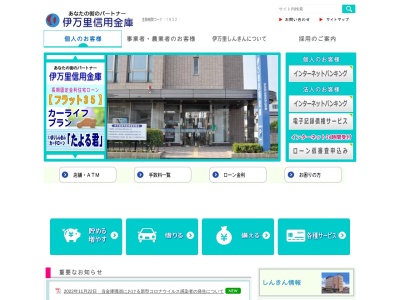 伊万里信用金庫ＡＴＭ(日本、〒848-0028佐賀県伊万里市脇田町３４２６171-1川久保公園)