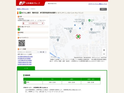 ゆうちょ銀行 熊本支店 伊万里市役所内出張所(日本、〒848-0027 佐賀県伊万里市立花町 伊万里市立花町１３５５－１ ＡＴＭコーナー)