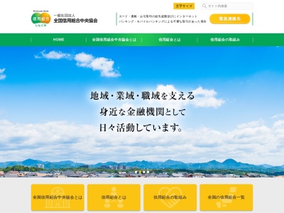佐賀西信用組合 本店営業部(日本、〒849-1311 佐賀県鹿島市高津原 大字高津原新町4369−1)