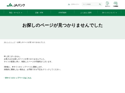 ランキング第6位はクチコミ数「0件」、評価「0.00」で「ＪＡさが佐城地区 芦刈支所」