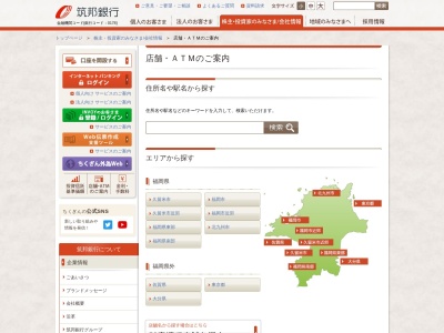 ランキング第5位はクチコミ数「0件」、評価「0.00」で「筑邦銀行」