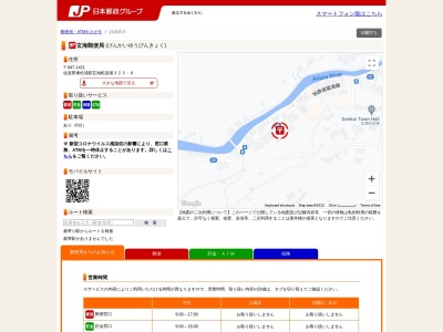玄海郵便局(日本、〒847-1421佐賀県東松浦郡玄海町諸浦３２３−６)