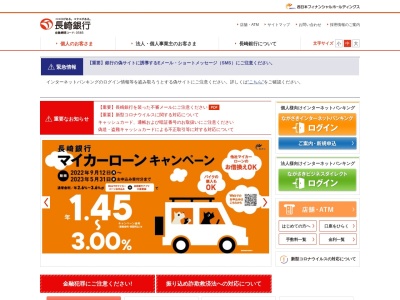 ランキング第6位はクチコミ数「0件」、評価「0.00」で「長崎銀行 有田支店」