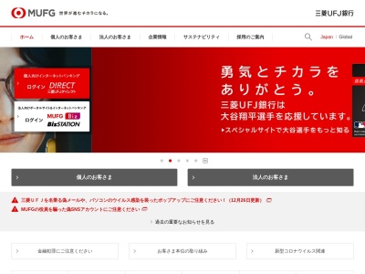 三菱UFJ銀行 長崎支店(日本、〒850-0853長崎県長崎市浜町8−39)
