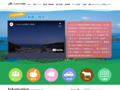 JAながさき西海 本店(日本、〒859-6326長崎県佐世保市吉井町立石12−1)