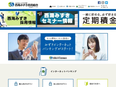 ランキング第4位はクチコミ数「0件」、評価「0.00」で「西海みずき信用組合大野ATM」