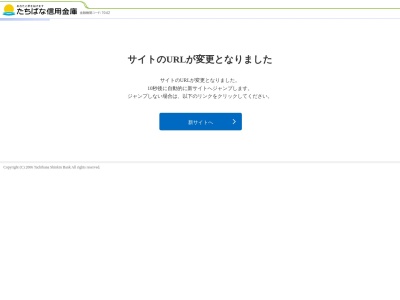 たちばな信用金庫 島原支店(日本、〒855-0825長崎県島原市広馬場町381−2)