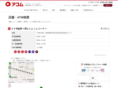34号線喜々津むじんくんコーナー(日本、〒859-0401長崎県諫早市多良見町化屋字鳥口537)