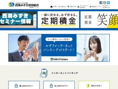 西海みずき信用組合 平戸ATM出張所(日本、〒859-5115長崎県平戸市新町90−3)