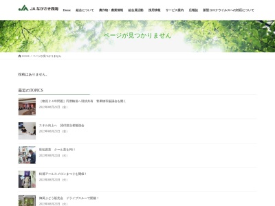 ながさき西海農業協同組合 福島支店(日本、〒848-0403長崎県松浦市福島町塩浜免2944)