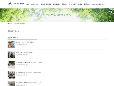 JAながさき西海 上志佐支店(日本、〒859-4512長崎県松浦市志佐町笛吹免944−5)