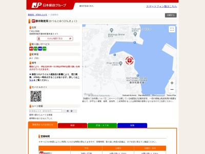 勝本郵便局(日本、〒811-5501長崎県壱岐市勝本町勝本浦345)