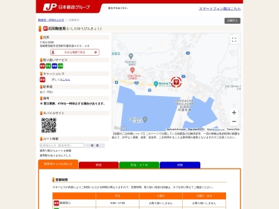石田郵便局(日本、〒811-5214長崎県壱岐市石田町印通寺浦469−48)