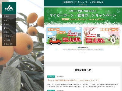 長崎西彼農業協同組合 大崎支店(日本、〒857-2401長崎県西海市大島町１８７６－５１)