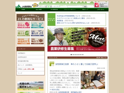 JA島原雲仙瑞穂支店(日本、〒859-1212長崎県雲仙市瑞穂町西郷己266−1)