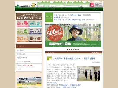 JA島原雲仙おばま支店(日本、〒854-0514長崎県雲仙市小浜町北本町25−18)