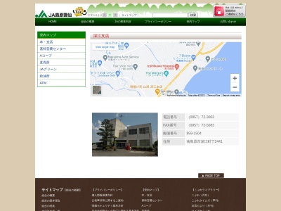 JA島原雲仙深江支店(日本、〒859-1504長崎県南島原市深江町丁2441)