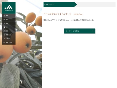 長崎西彼農業協同組合 長与支店(日本、〒851-2126長崎県西彼杵郡長与町吉無田郷411−6)