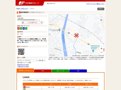 彼杵郵便局(日本、〒859-3807 長崎県東彼杵郡東彼杵町彼杵宿郷４９１−１)