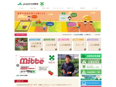 JAながさき県央川棚支店(日本、〒859-3615長崎県東彼杵郡川棚町下組郷385−1)