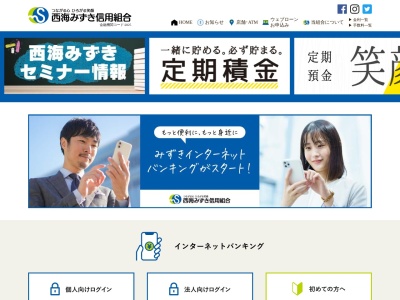 西海みずき信用組合 波佐見ATM出張所(日本、〒859-3711長崎県東彼杵郡波佐見町井石郷2248−1)