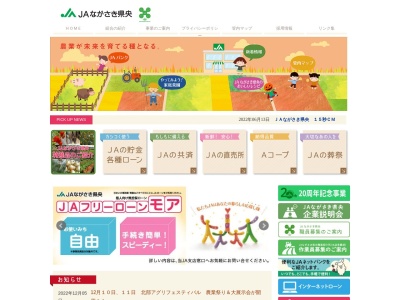 ランキング第4位はクチコミ数「0件」、評価「0.00」で「長崎県央農業協同組合 東彼２号ライスセンター」