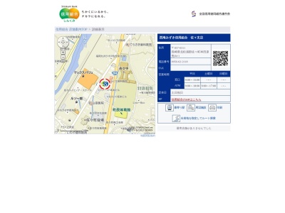 西海みずき信用組合佐々支店(長崎県北松浦郡佐々町本田原免84-1)