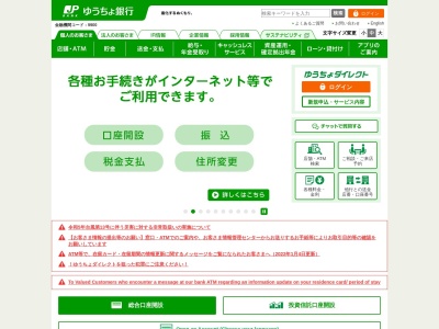 ゆうちょ銀行 熊本支店 熊本学園大学内出張所(日本、〒862-0971熊本県熊本市中央区大江2丁目5−17号館)