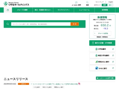 ランキング第16位はクチコミ数「0件」、評価「0.00」で「りそな銀行 熊本支店」
