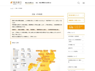 熊本銀行ATM 上通(日本、〒860-0845熊本県熊本市中央区上通町６−３５)