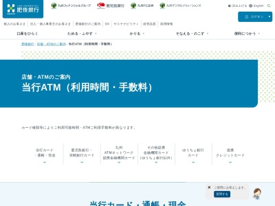 肥後銀行ATM(日本、〒862-0968熊本県熊本市南区馬渡1丁目1−1)