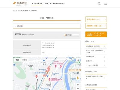 熊本銀行ATM 熊本駅ビルのクチコミ・評判とホームページ