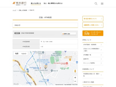 熊本銀行ATM 崇城大学(日本、〒860-0082熊本県熊本市西区池田４丁目２２−１)