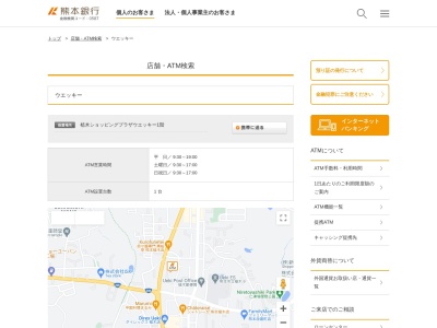 熊本銀行ATM ウエッキー(日本、〒861-0134熊本県熊本市北区植木町舞尾６２０)