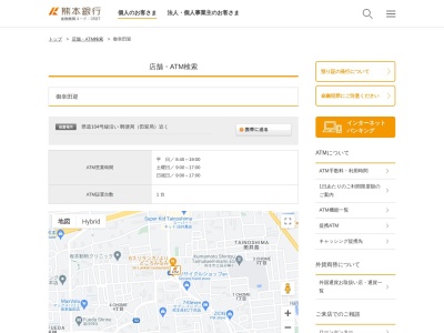 熊本銀行ATM 御幸田迎(日本、〒862-0969熊本県熊本市南区良町２丁目２−５)