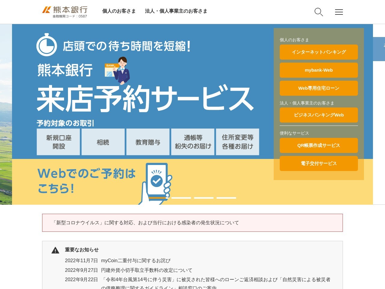 ランキング第1位はクチコミ数「0件」、評価「0.00」で「熊本銀行ATM サンリブしみず」