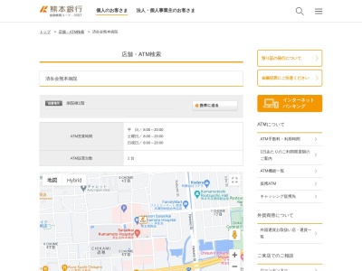 熊本銀行ATM 済生会熊本病院のクチコミ・評判とホームページ