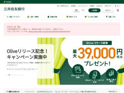 ランキング第14位はクチコミ数「0件」、評価「0.00」で「三井住友銀行 熊本支店」