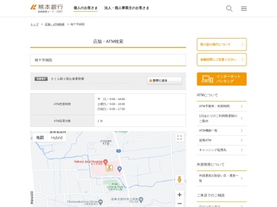 熊本銀行ATM 桜十字病院(日本、〒861-4173熊本県熊本市南区御幸木部1丁目1−1)