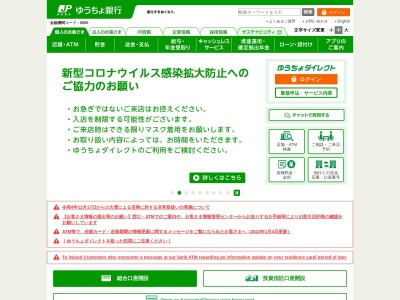 ゆうちょ銀行 熊本支店 イオン八代ショッピングセンター内出張所(日本、〒866-0013熊本県八代市沖町六番割3987−3)
