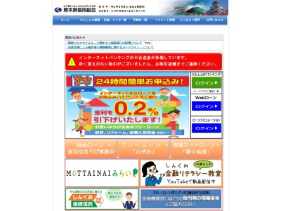 熊本県信用組合 人吉支店(日本、〒868-0008 熊本県人吉市中青井町２８７−５)