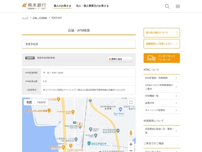熊本銀行ATM(日本、〒864-0003熊本県荒尾市宮内出目３９０)