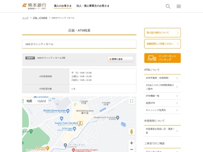 熊本銀行ATM あらおシティモール(日本、〒864-0033熊本県荒尾市緑ケ丘１丁目)