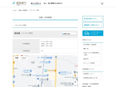 福岡銀行ATM イオンタウン荒尾(日本、〒864-0001熊本県荒尾市原万田６３０−１)