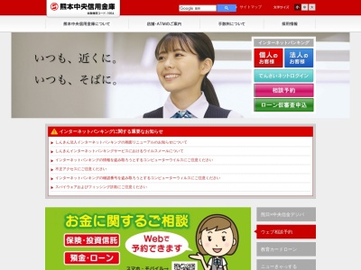 熊本中央信用金庫 水俣支店(日本、〒867-0065熊本県水俣市浜町1丁目1−1)